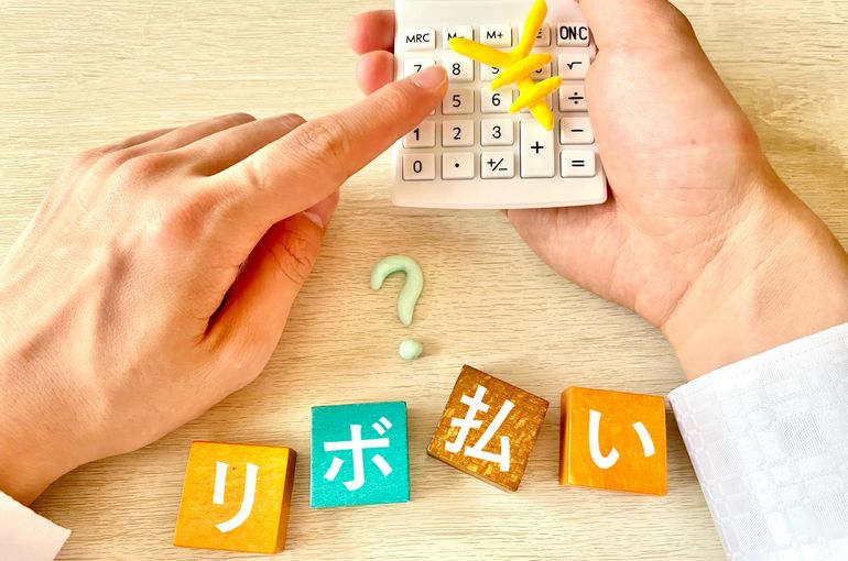 リボ払いが終わらないのはなぜ？仕組みと利息の落とし穴をわかりやすく解説