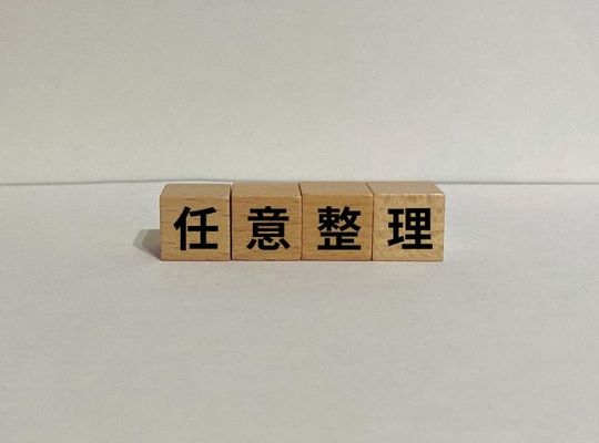 副業詐欺にひっかかったのが借入の始まりだった｜任意整理で立て直す方法
