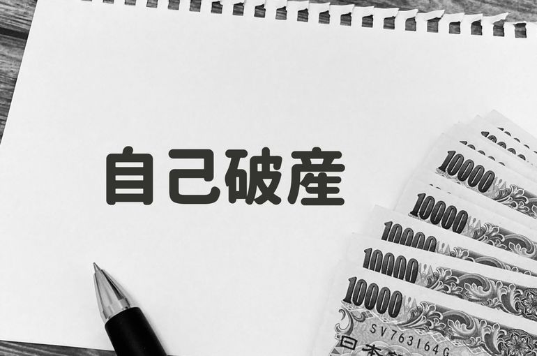 自己破産は勤務先にバレる？通知されるケースと防ぐ方法