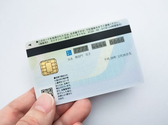 マイナ保険証で借金はバレる？