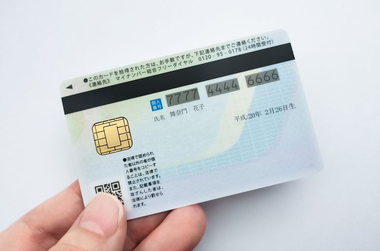 マイナ保険証で借金はバレる？