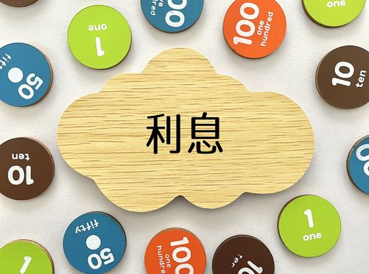 何年も利息だけ払っている…借金が減らない人の共通点と抜け出し方