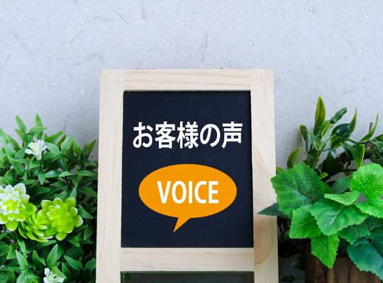 ユナイテッドフロントに寄せられたお客様の声