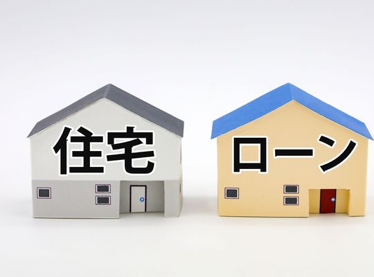 個人再生の住宅ローン特則とは？