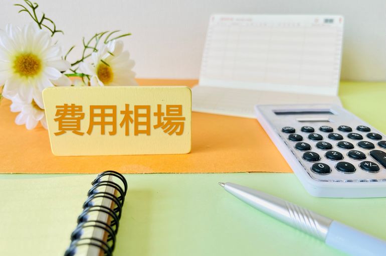 債務整理の費用相場はいくら？