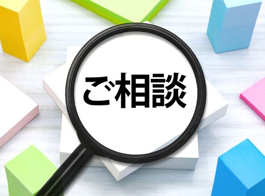 借金相談はいつすべき？