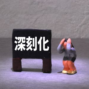 督促の連絡が増えていませんか？借金問題が深刻化する前のサインとは