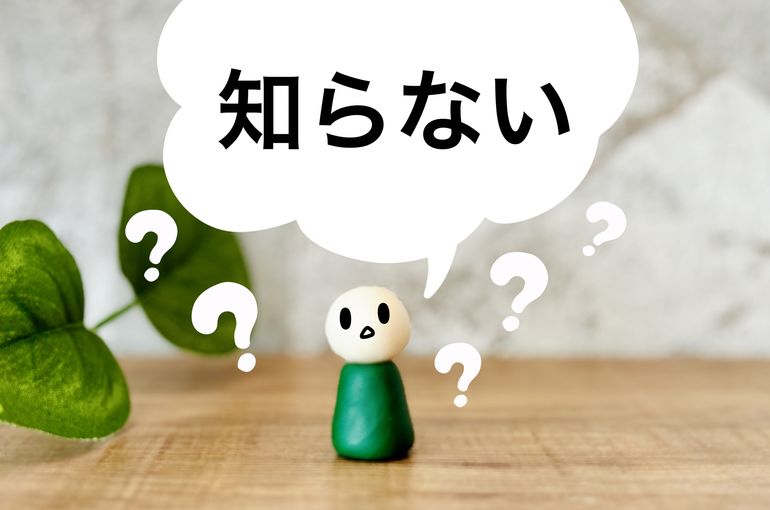 知らない番号からの電話は借金の督促？よくあるケースと対応方法を解説