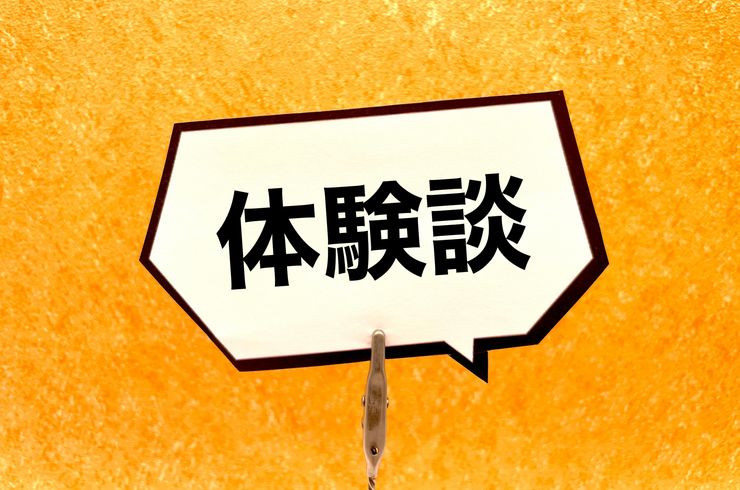 【体験談】30代会社員｜借金250万円から任意整理を選んだケース