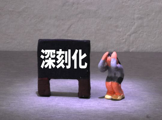 督促の連絡が増えていませんか？借金問題が深刻化する前のサインとは