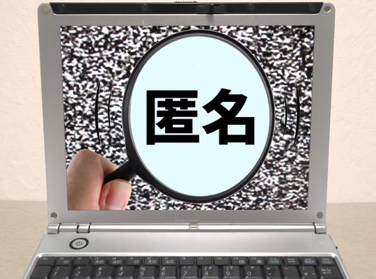 債務整理は匿名でも相談できる？名前を出さずに相談したい方へ