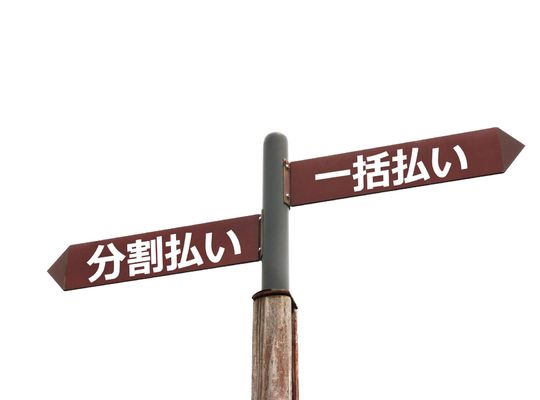 一括請求って分割できる？払えないときの対応方法を解説
