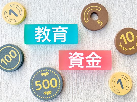 教育ローンの審査に落ちたのは借金のせい？学費が払えない時の対処法と根本解決策