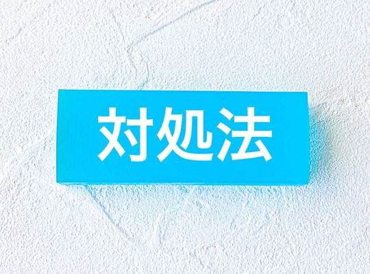 レイクから一括請求が来た…払えない場合の対処法