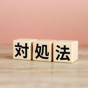 プロミスから一括請求が来た…払えない場合の対処法