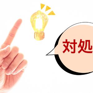 アイフルから一括請求が来た…払えない場合の対処法