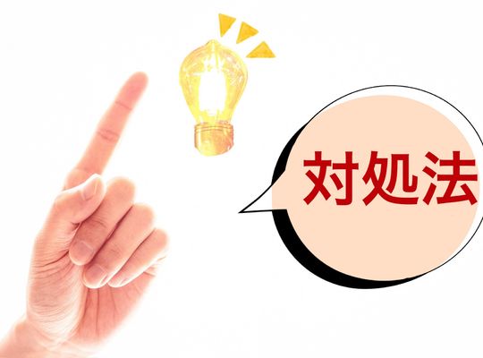 アイフルから一括請求が来た…払えない場合の対処法